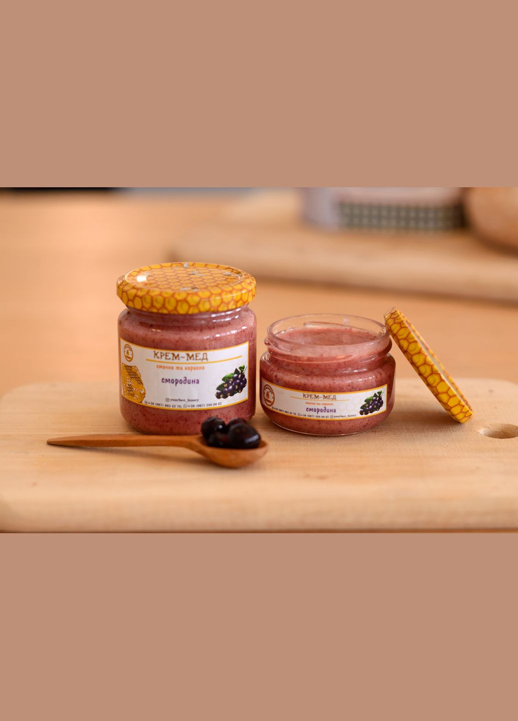 Крем-мед Смородина, 200 мл No Brand (331607852)