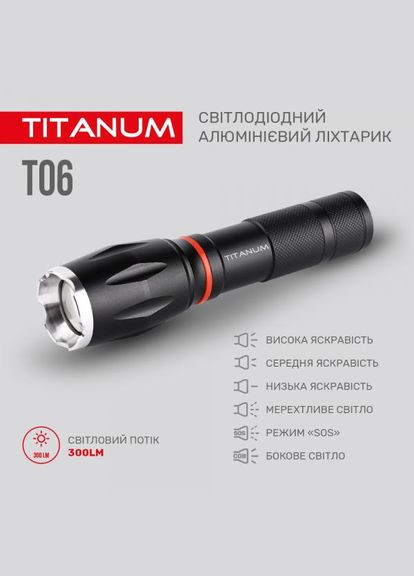 Ліхтарик ручний TLF-T06 300 Lm 6500 K (27321) Titanum (284107089)