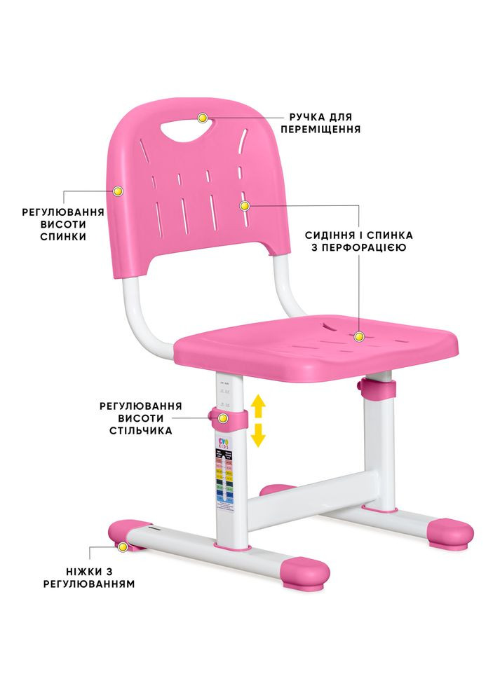 Стільчик (арт.) Evo-Kids EVO-301 PN (361498094)