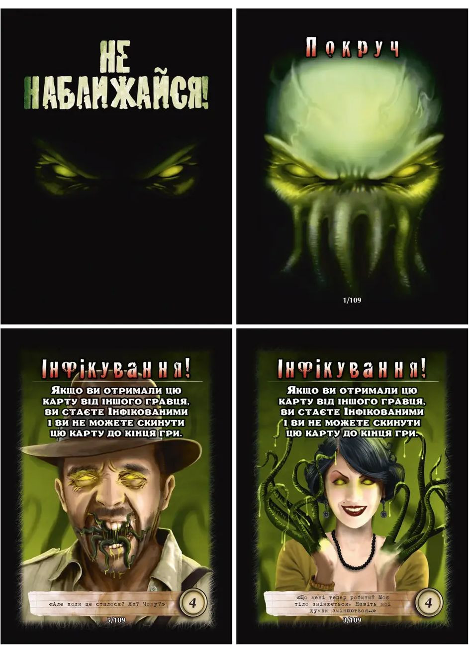 Настільна гра Не наближайся (Stay Away!) Ігрова Майстерня (371877069)