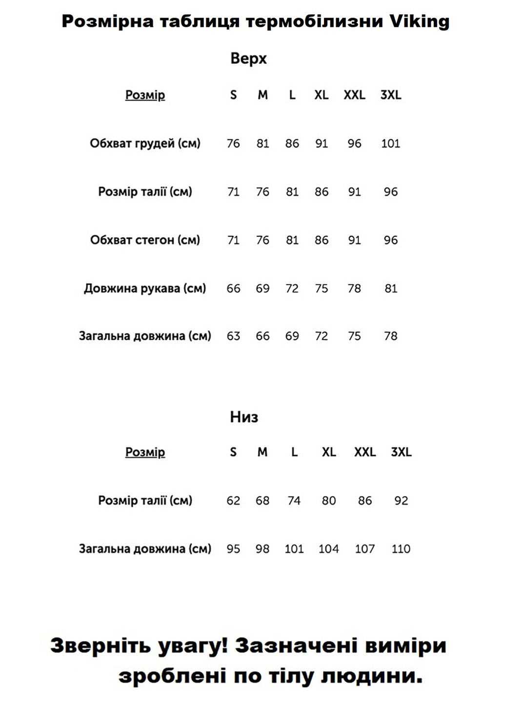 Комплект флисового термобелья Arctica Polartec женский черный - 500/21/9500-09 Viking (358497743)