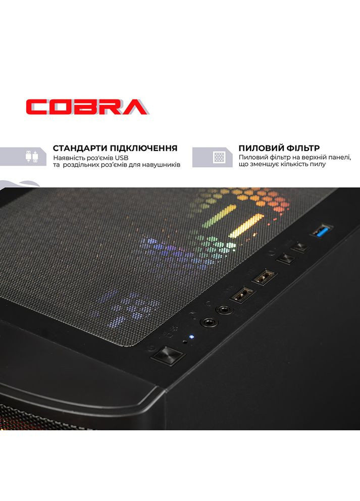 Компьютер Advanced (A87F.64.H2S2.57.22921) Cobra (368901528)