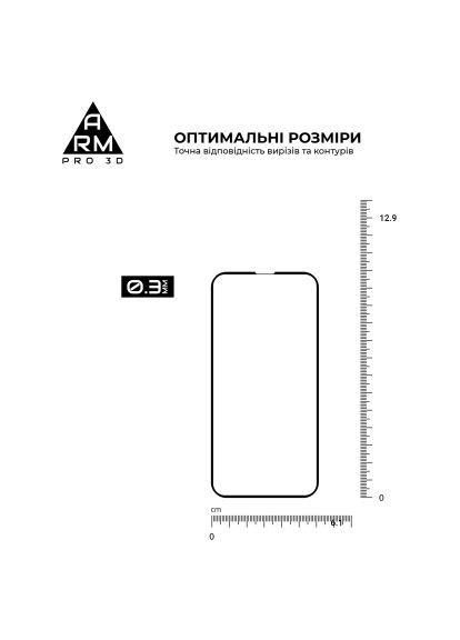 Скло захисне (ARM60250) ArmorStandart Pro 3D Apple iPhone 13 mini Black (366662199)