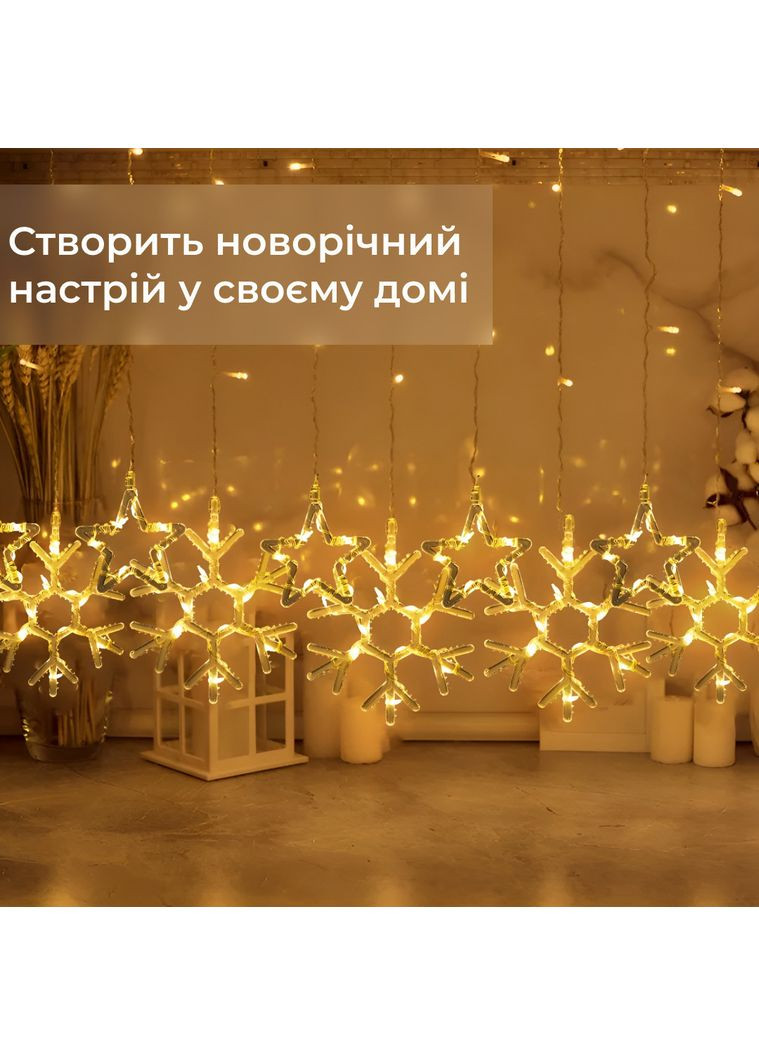 Гірлянда штора 3х0,9 м сніжинка зірка на 145 LED лампочок світлодіодна 10 шт Жовтий 1733068Y Garlando (370802223)