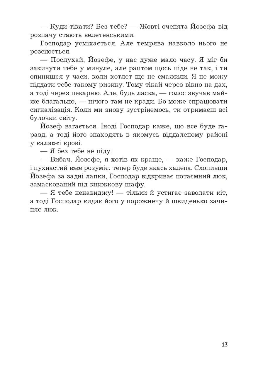 Мертвая вода живого города Навчальна книга - Богдан (370104425)