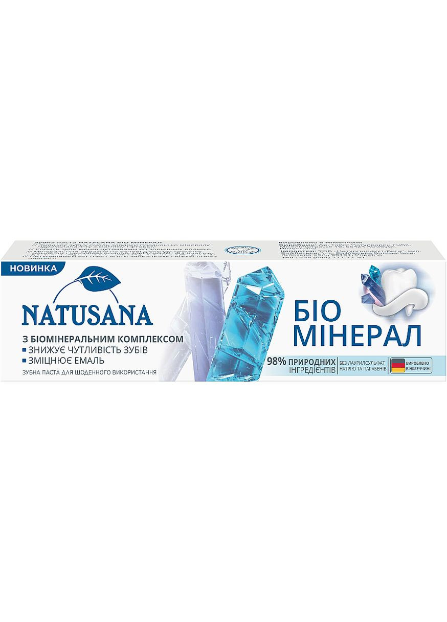 Зубная паста "Биоминерал" 100ml (1109188-92415) Natusana (369560315)