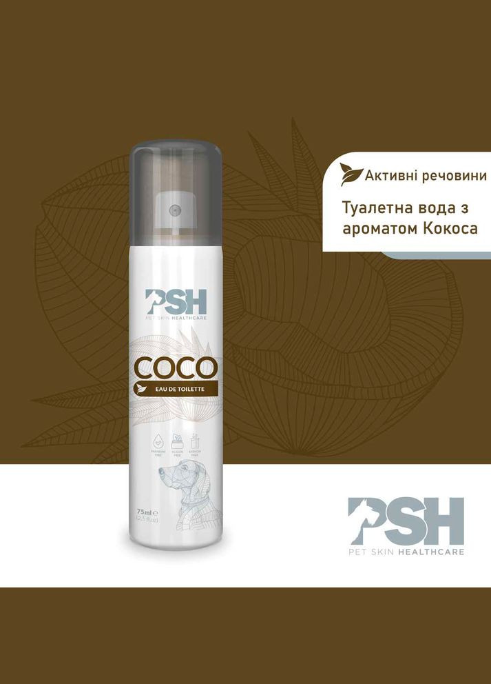Туалетная вода для собак с ароматом нежного кокоса - Coconut Eau De Toilette 75 мл PSH(Pet Skin Healthcare) (324621644)