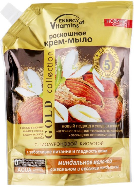Розкішне крем-мило "Мигдальне молочко з жасмином і весняною конвалією" (дой-пак) 450ml (393991-29896) Energy of Vitamins (368664347)