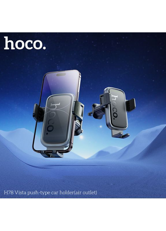 Автодержатель для телефона . Hoco H78 Vista (370676884)
