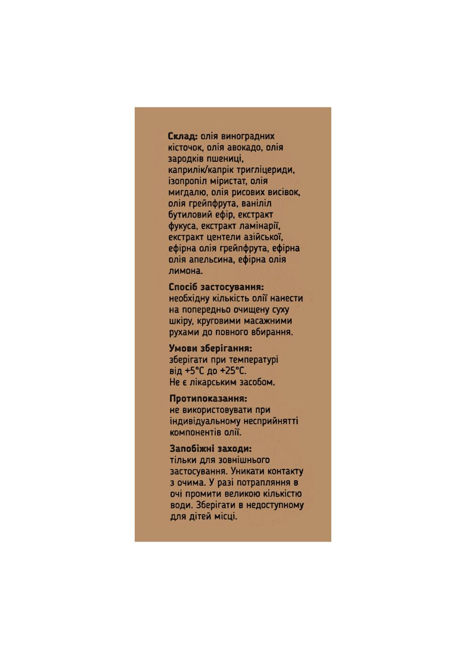 Антицелллюлитное масло для тела разогревающее, 100 мл Top Beauty (338426817)