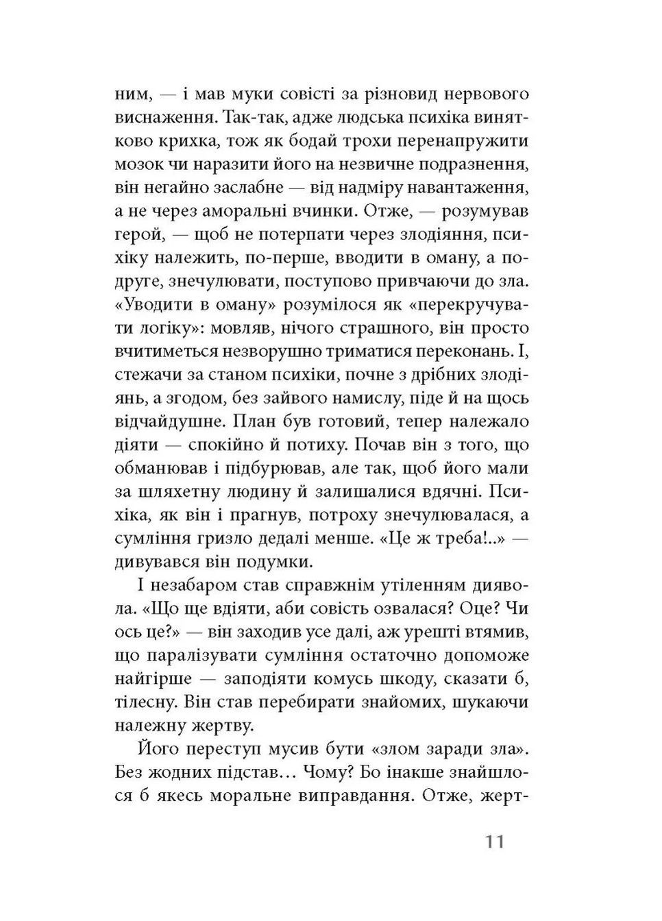 Черное/Белое Астролябія (370059743)