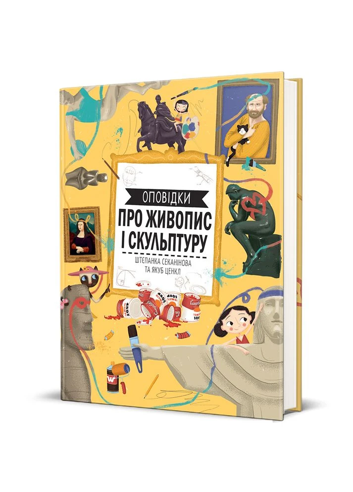 Оповідки про живопис і скульптура No Brand (388140506)