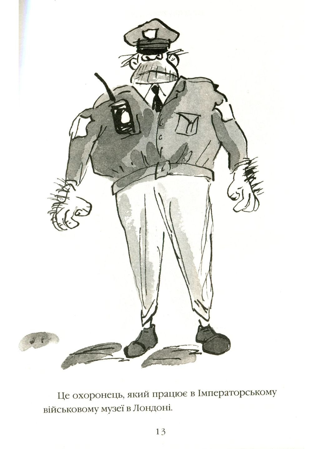 Велика втеча дідуся КМ-Букс (370068431)