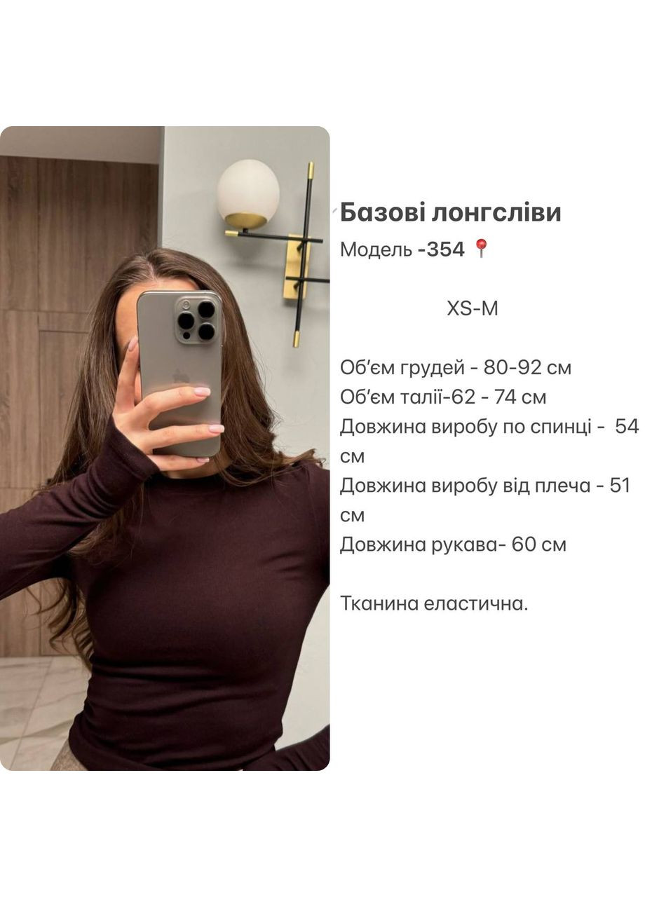 Жіночий базовий бордовий темно-синій білий чорний шоколадний лонгслів, кофта бургунді віскоза коричневий No Brand (322521573)