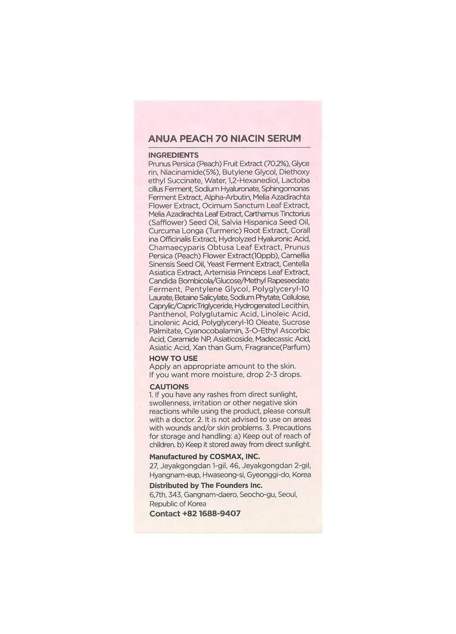 Увлажняющая сыворотка для лица с ниацином и экстрактом персика 70%, 30 мл Anua (361118590)