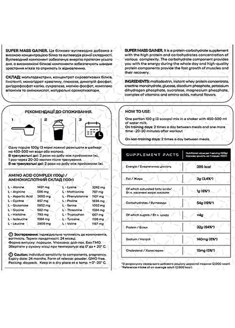 Super Mass Gainer 2000 g /20 servings/ Chocolate Powerful Progress (353308885)