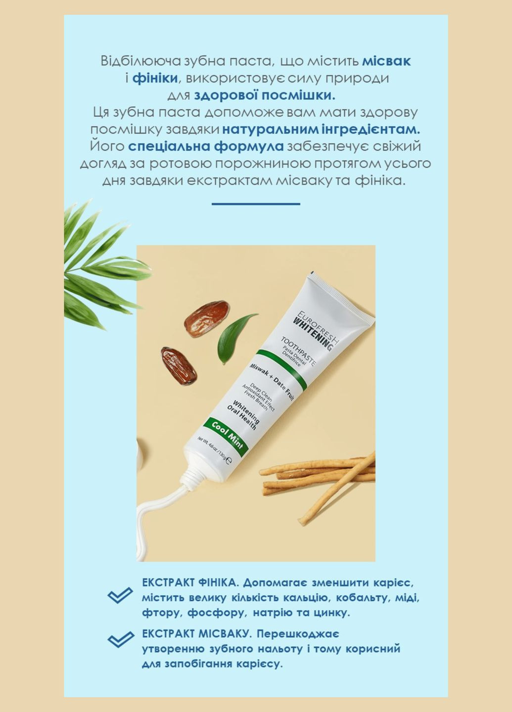 Відбілююча зубна паста з місваком і фініками 130 г Farmasi (296914088)