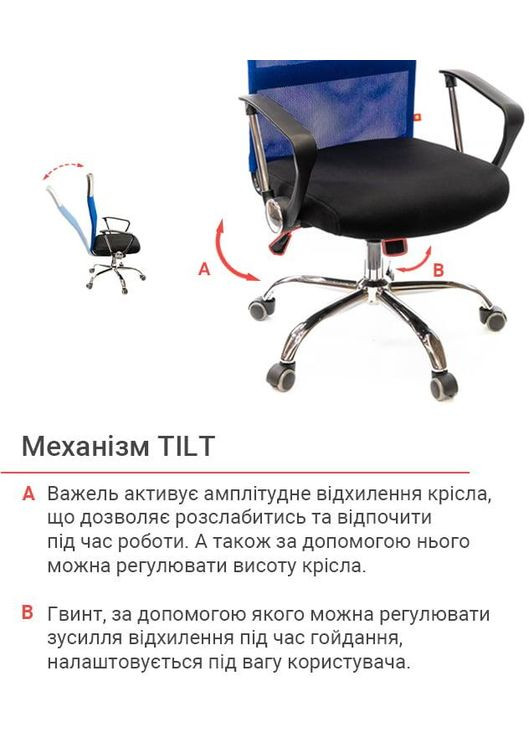 Крісло Гілмор СН TILT Синій Аклас (360546198)