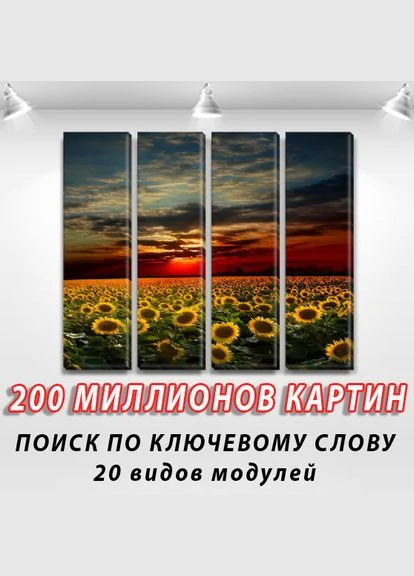 Модульні картини для спальні, на Полотні нат., 90x110 см, (mk18LN_pr11250) Декоинт (322419795)
