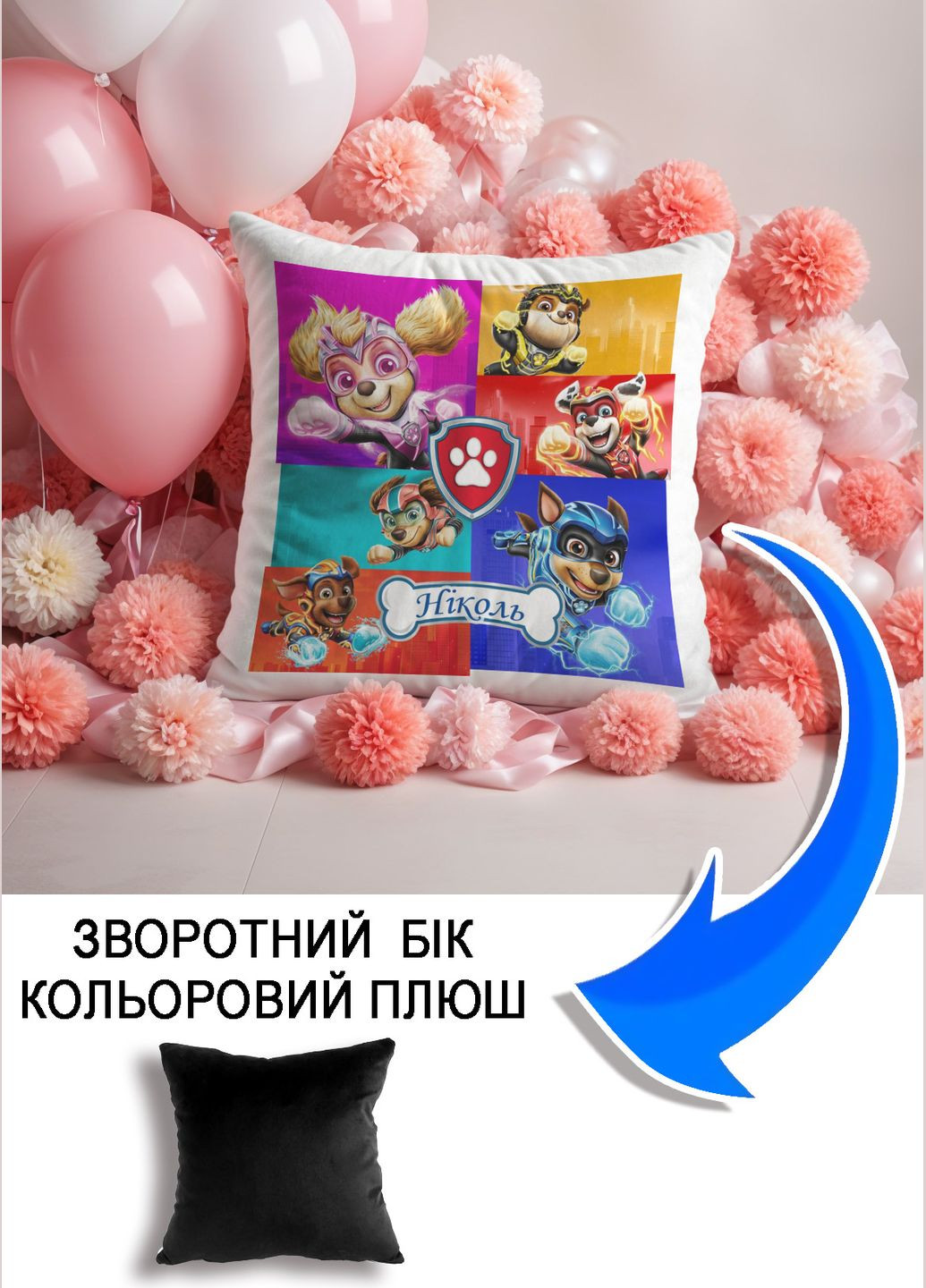 Подушка плюшева Мерч Крафт Дизайн з принтом paw patrol 2 імя Нiколь чорний плюш квадратна 33х33 см No Brand подушка (322530775)