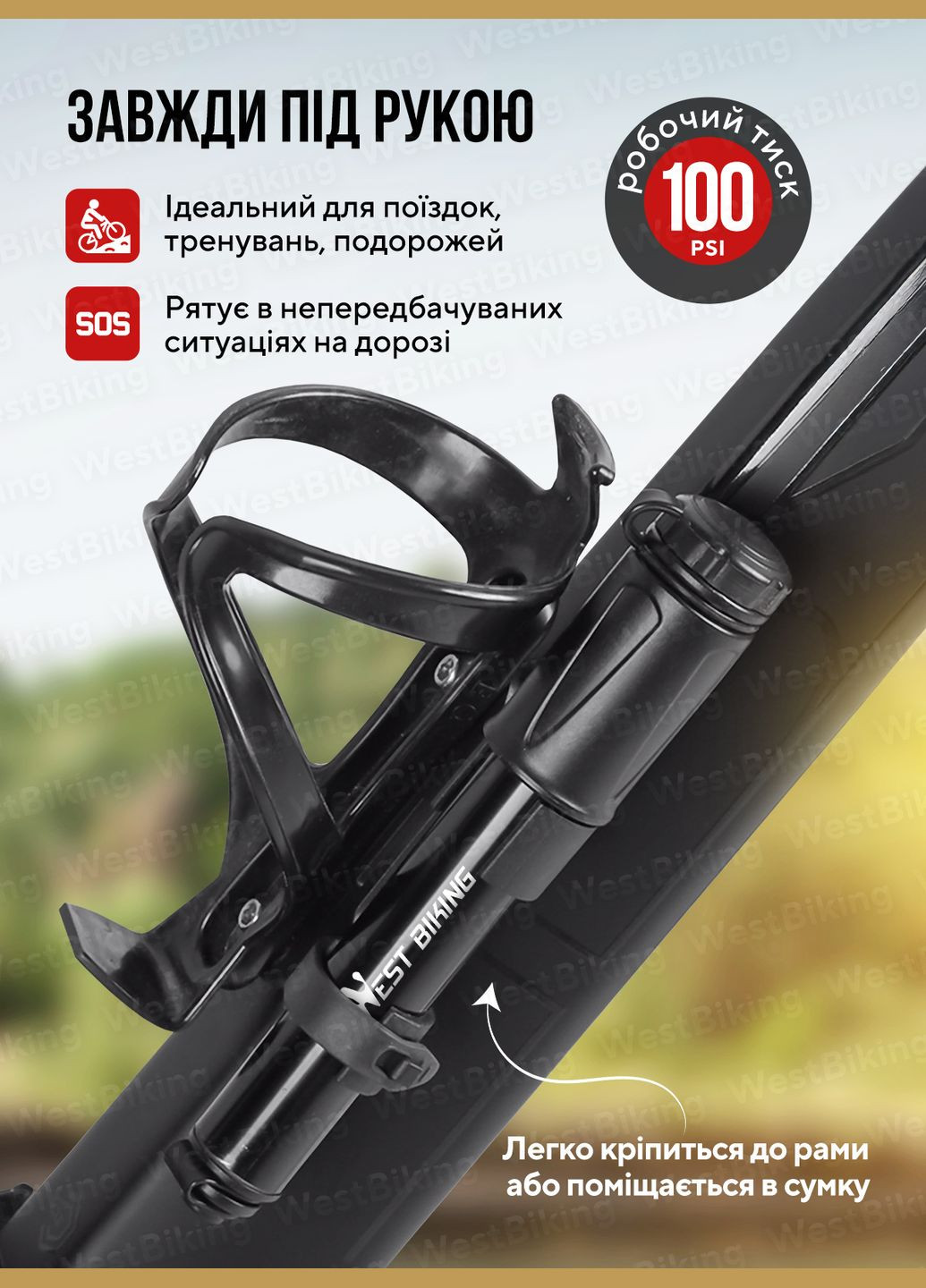 Міні насос для велосипеда ручний з насадками 100PSI велонасос компактний портативний велосипедний насос Чорний 73574 West Biking (328440089)