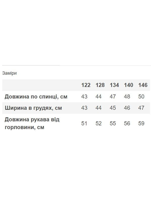 Худы для девочки Mevis (300000510)