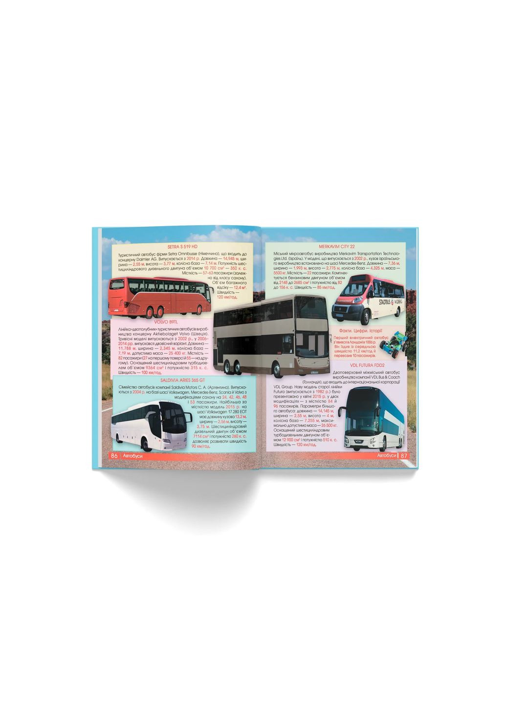 Первая визуальная энциклопедия. Автомобили, корабли, самолеты, поезда, специальная техника Кристал Бук (370063715)