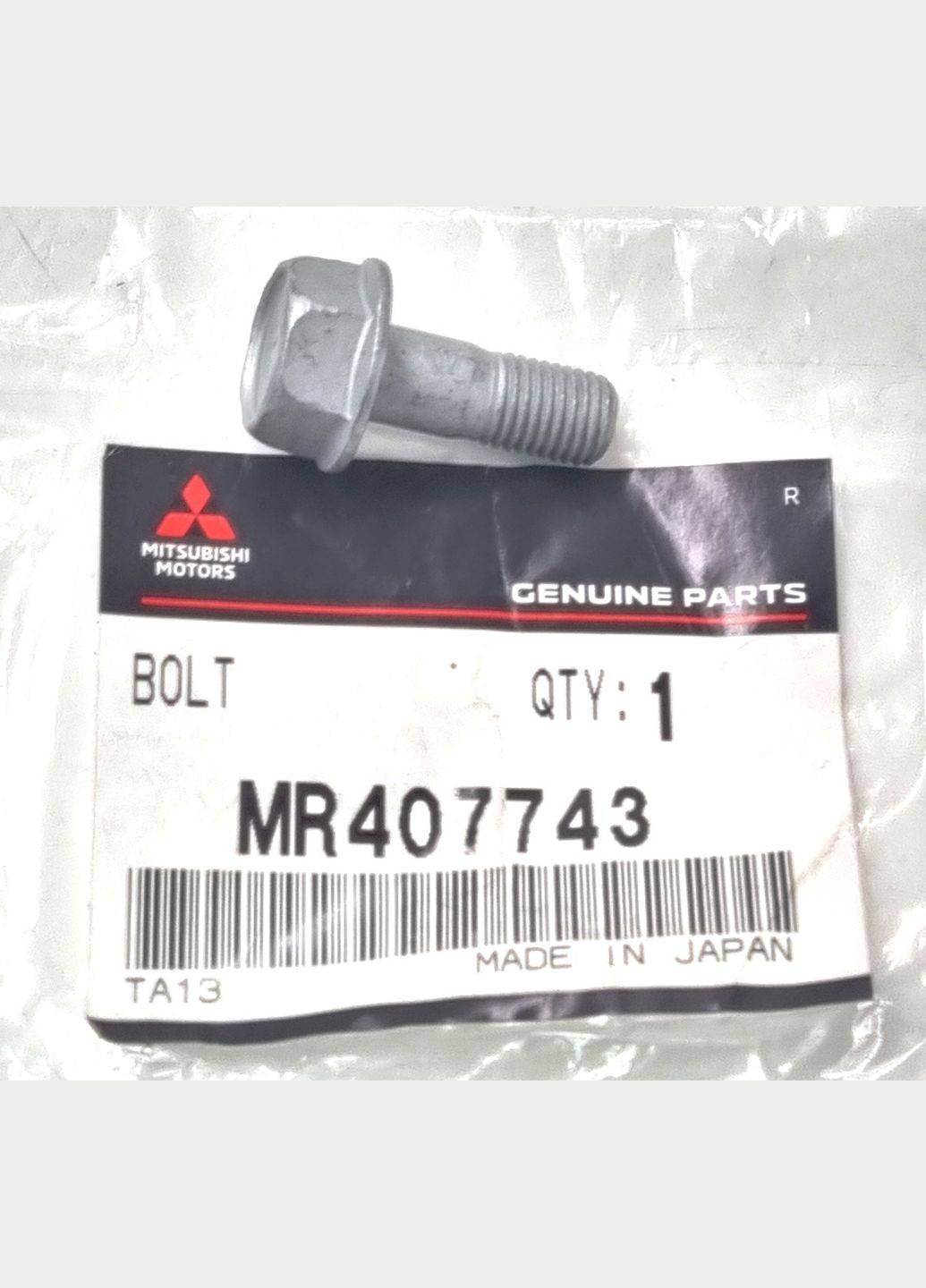 Болт направляючих переднього супорта, оригінал MR407743 Outlander, Galant VIII, Lancer IX Mitsubishi (345735624)