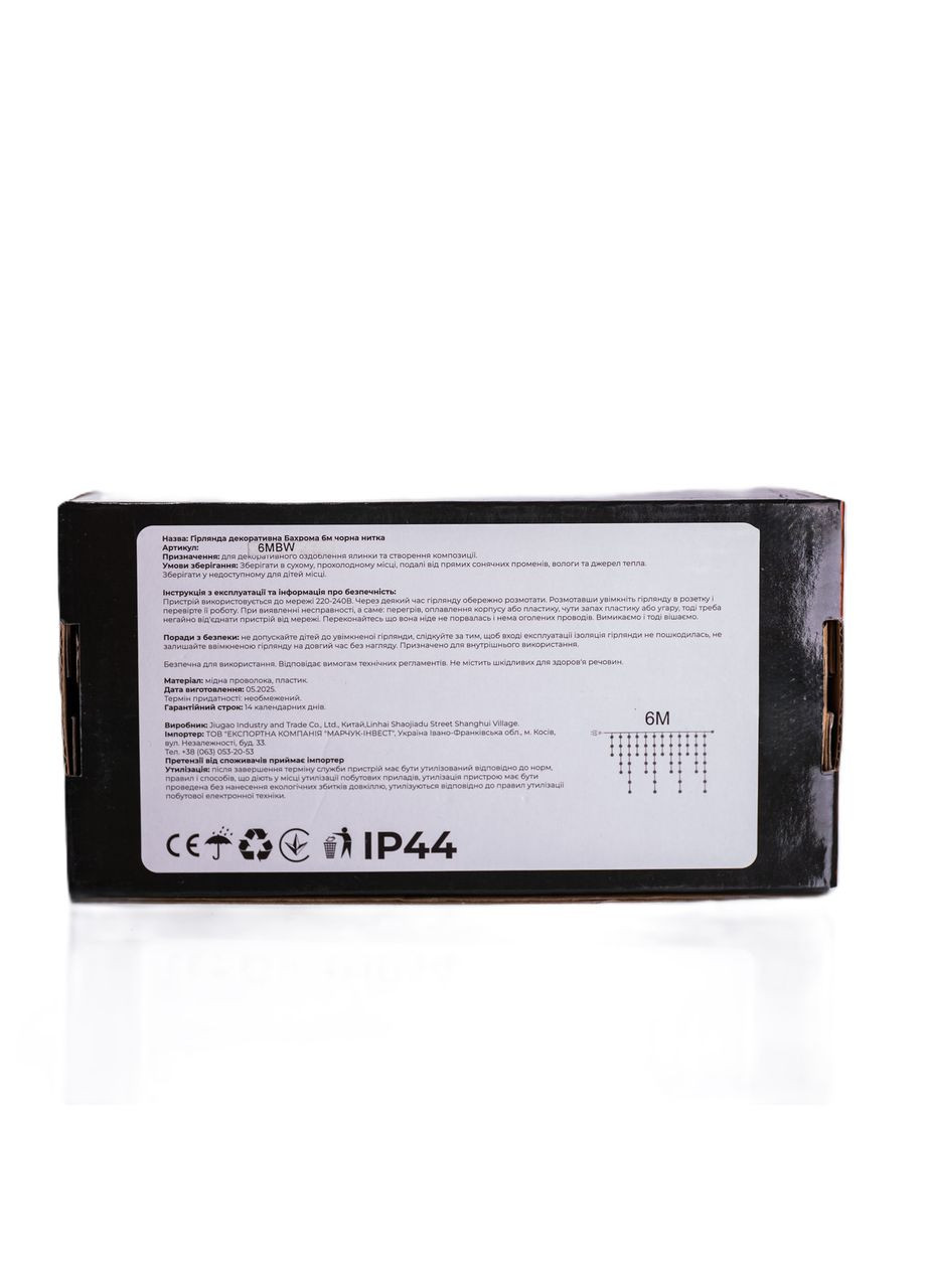 Вулична гірлянда Бахрома 6 м 105 LED чорний провід біле світло для новорічного декору оформлення саду освітлення Garlando (370432171)