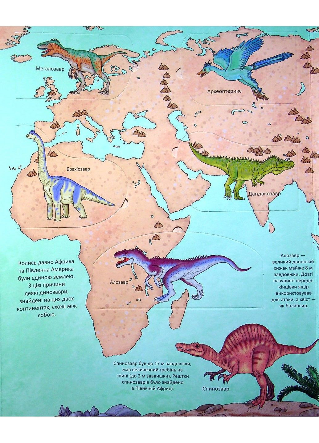 Книга з віконцями Динозаври. Цікаве всередині. Барзотті Елеонора Талант (303133484)