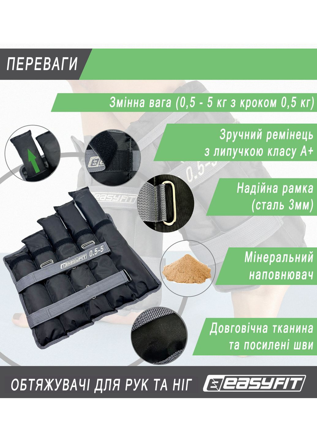 Утяжелители для ног и рук наборные жилет 0,5-5 кг (пара) (A-021630) EasyFit (322501582)