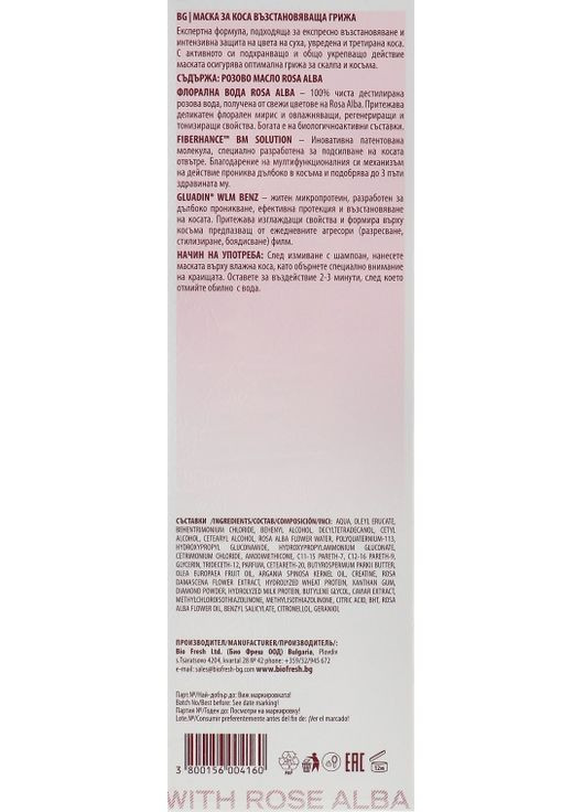 Кондиционер для волос Diamond Rose Hair Cream Mask 200ml (674361-31104517) Biofresh (368643820)