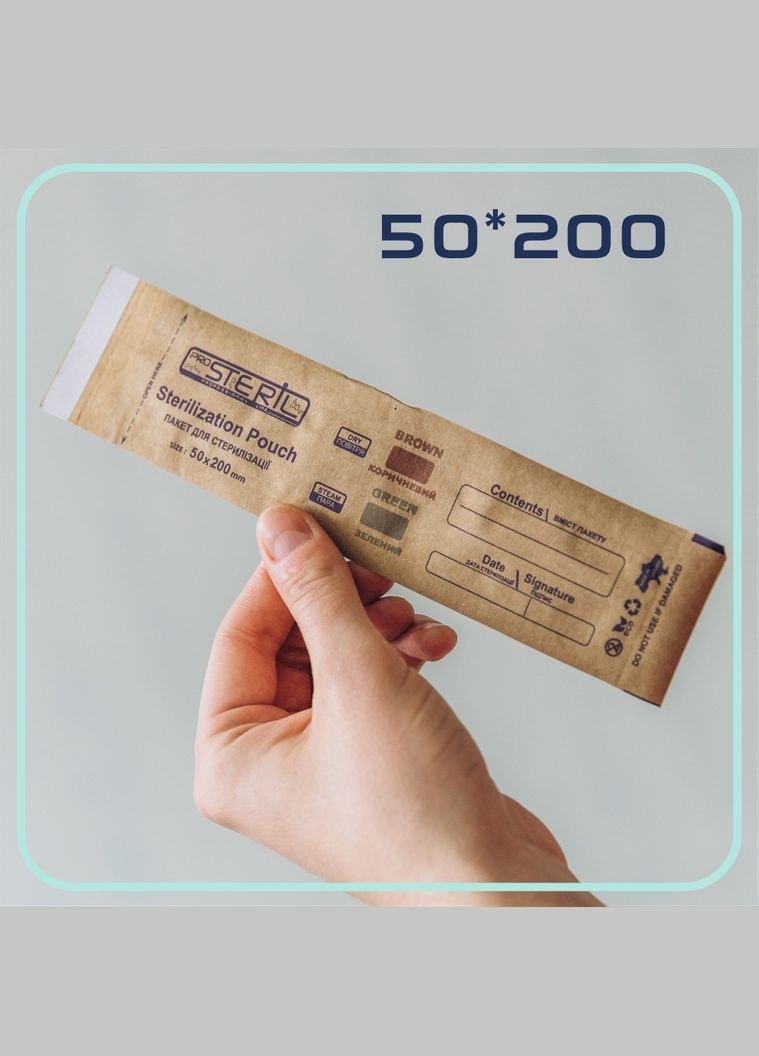 Крафт-пакеты для стерилизации 50*200 мм, бурые/белые (100шт./уп.) ProSteril (306442474)