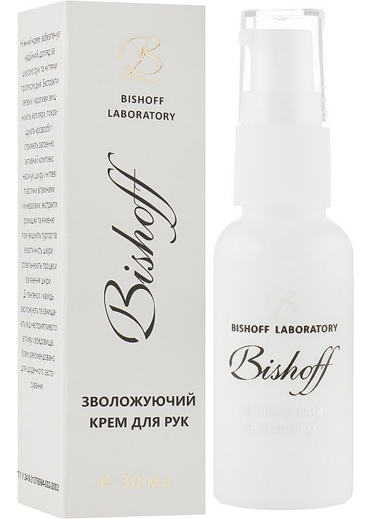 Крем для рук, зволожувальний Hand Cream 30ml (645027-31101352) Bishoff (368656978)