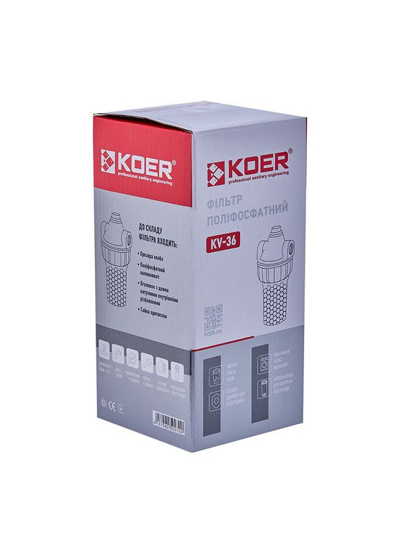 Фільтр поліфосфатний 1/2" KV-36 з латунним різбленням (KR5027) KOER (321214435)