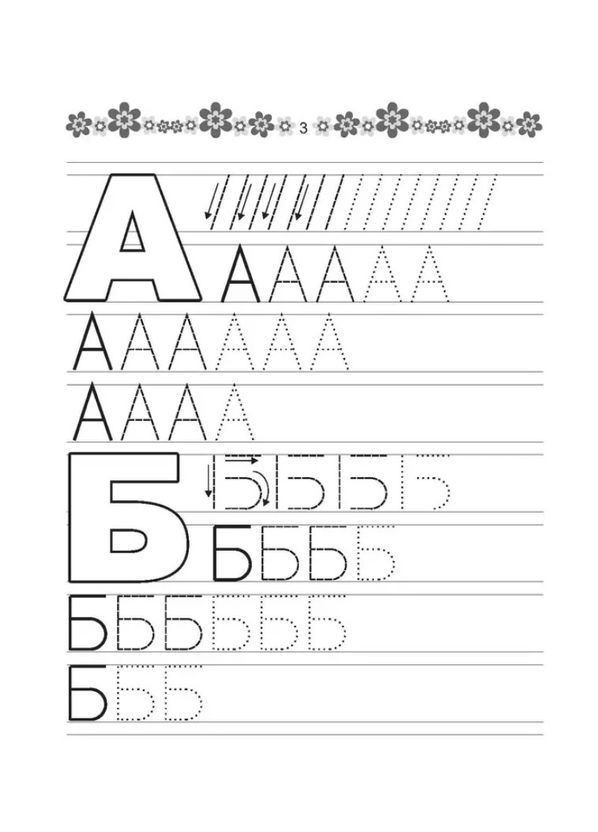 Прописи Абетка 4+ () Талант 9789669359933 (366726108)