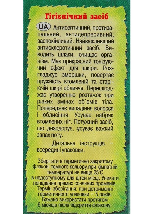 Эфирное масло "Петитгрейна" 5ml (302023-66784) Адверсо (368665560)