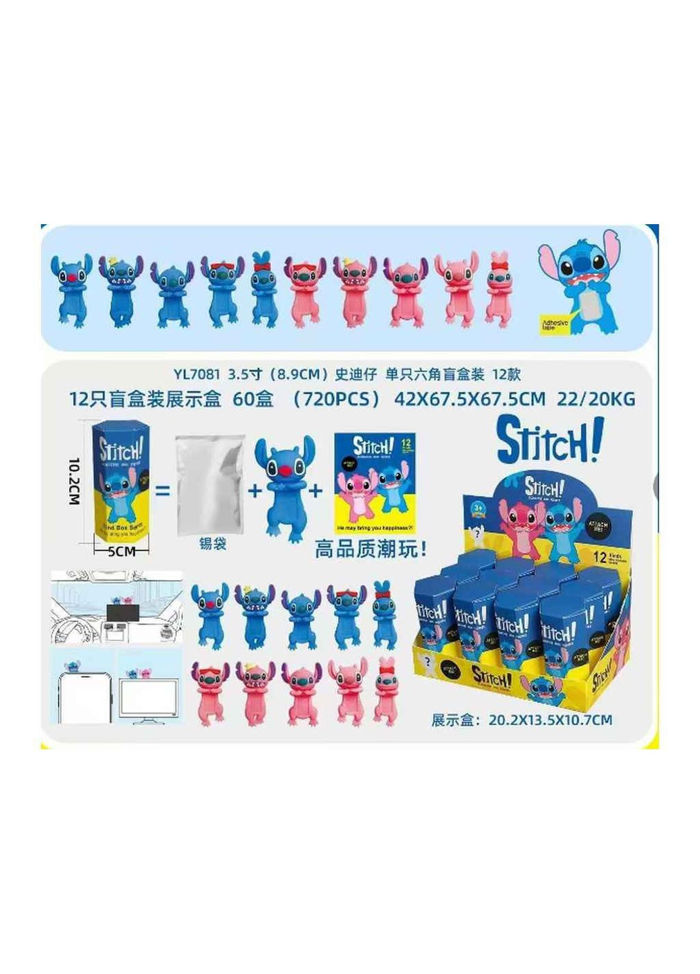 Герої Stich ХІПЕРИ TLT (362869637)