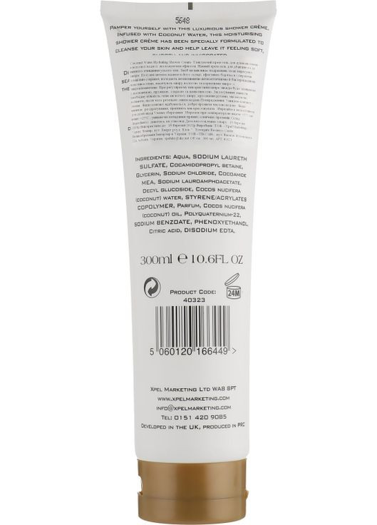 Тонизирующий крем-гель для душа Coconut Water Hydrating Shower Cream 300ml (673411-31363) Xpel Marketing Ltd (368618354)