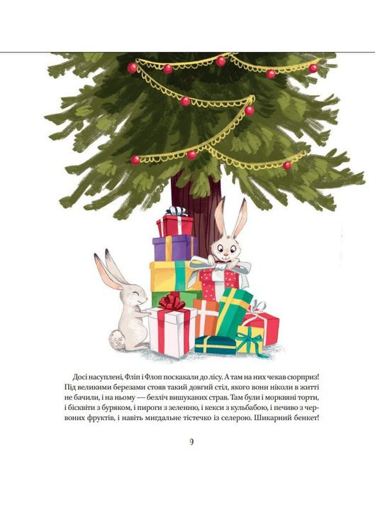 Книга Веселые истории о зверятах Шия Грин (9789669829320) Виват (316081796)