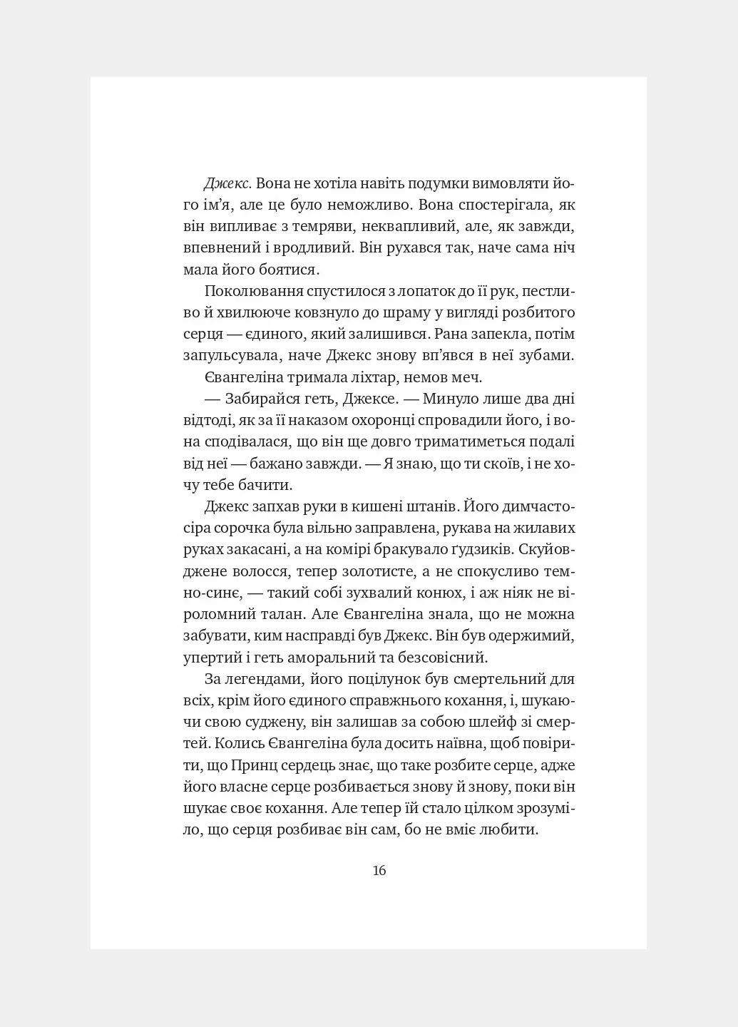 Книга Однажды разбитое сердце + Баллада о недолго и несчастливо (комплект из 2-х книг)/ Гарбер Стефани Vivat (328904910)
