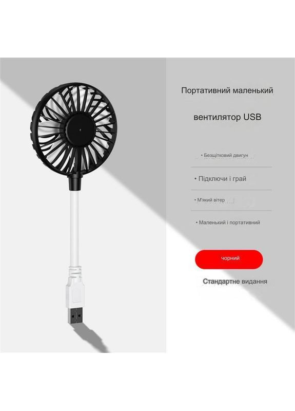 Ручний міні вентилятор usb Новінка Безшумний кулер No Brand (366668634)