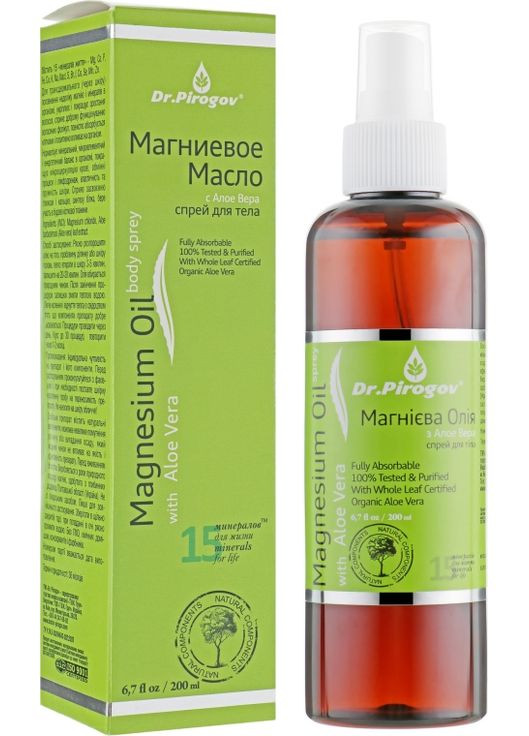 Магниевое масло из алоэ вера для тела Magnesium Oil With Aloe Vera 200ml (332149-31020154) Dr.Pirogov (368662095)