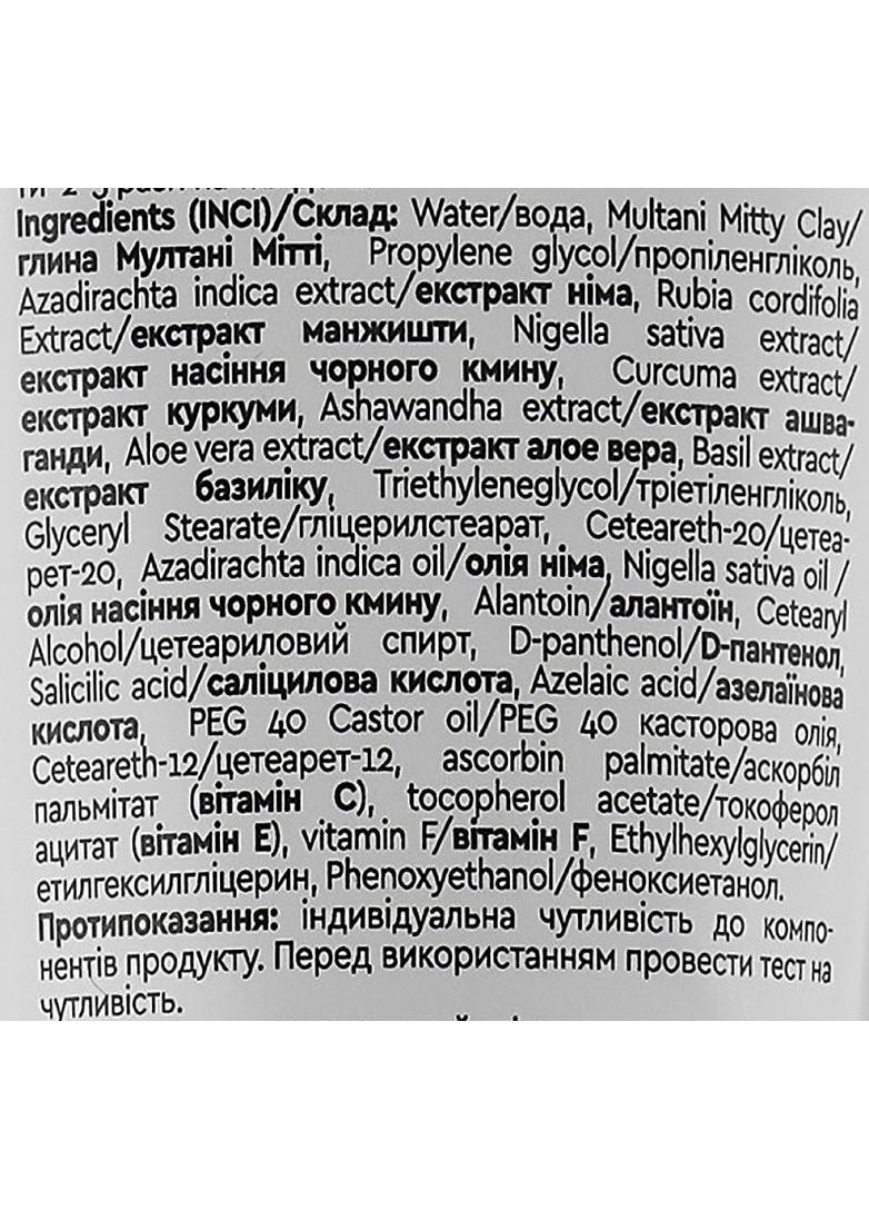 Аюрведична маска для проблемної шкіри обличчя Ayurveda Mix Anti-Acne Neem Mask 75ml (1054787-49433) Triuga (368655756)