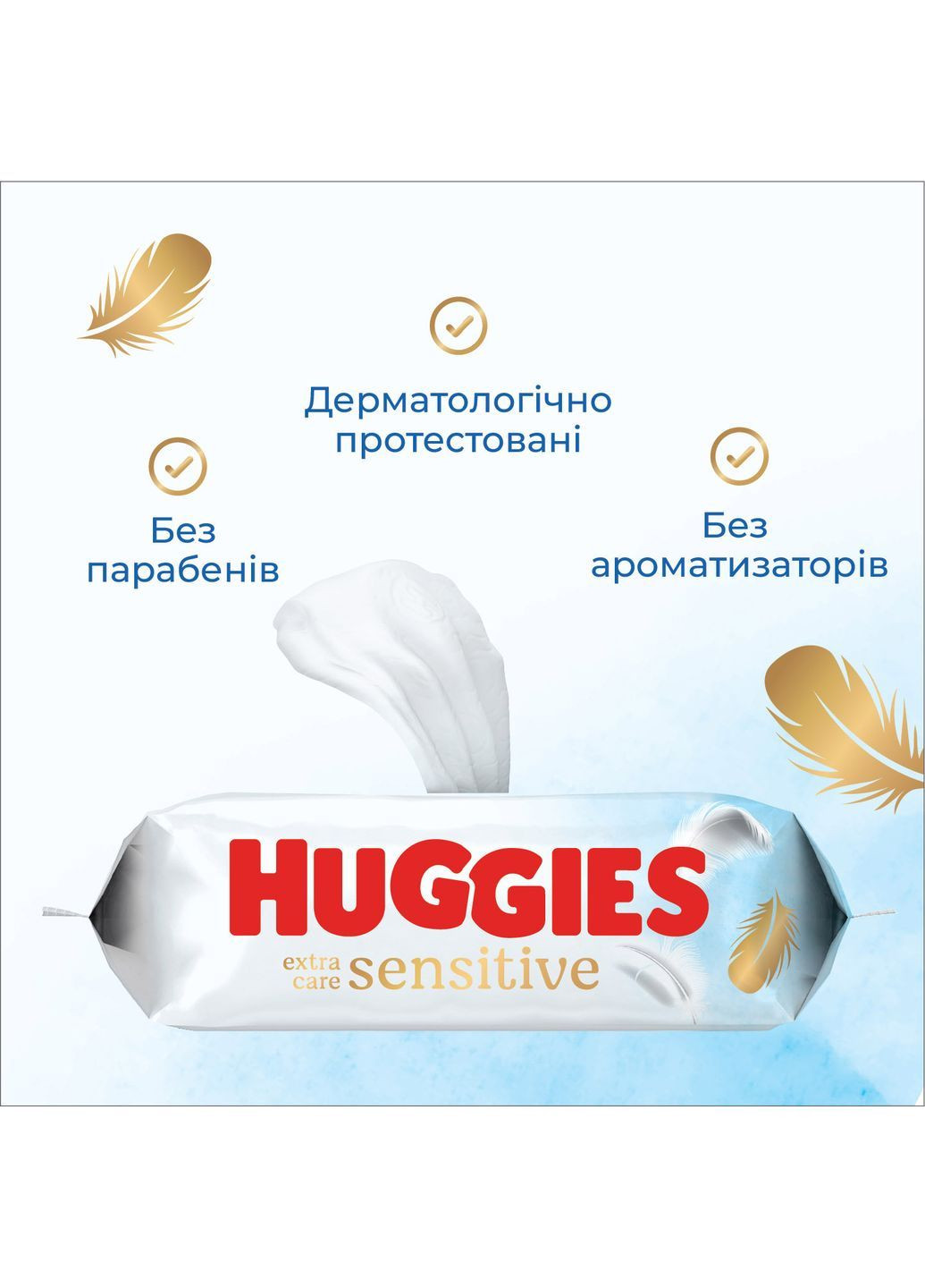 Влажные салфетки Extra Care Sensitive, 48 шт. Huggies 585543 (366471873)
