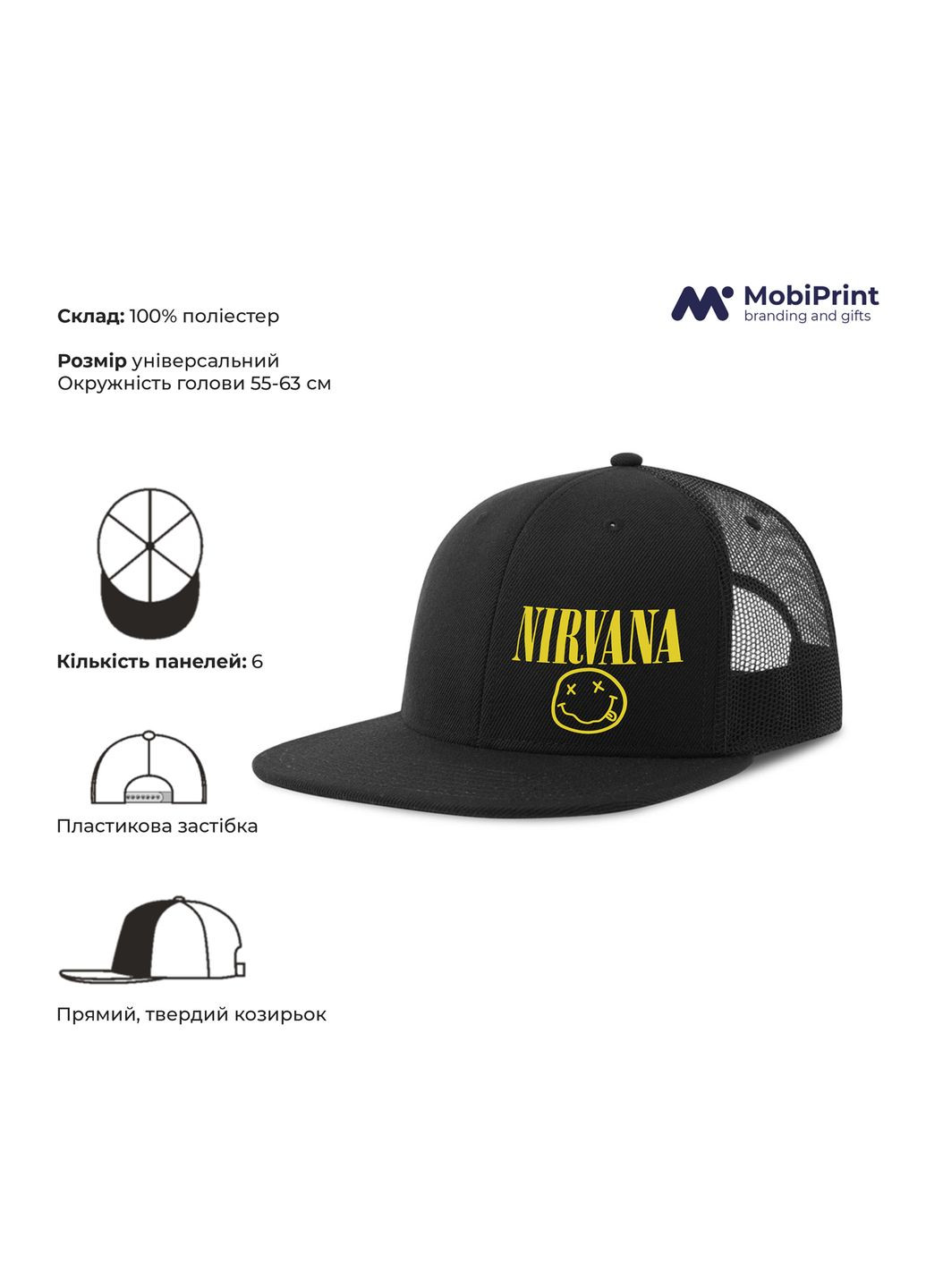 Кепка Snap Mesh Нирвана (Нірвана) Білий (9277-1964-WT) MobiPrint (292866217)