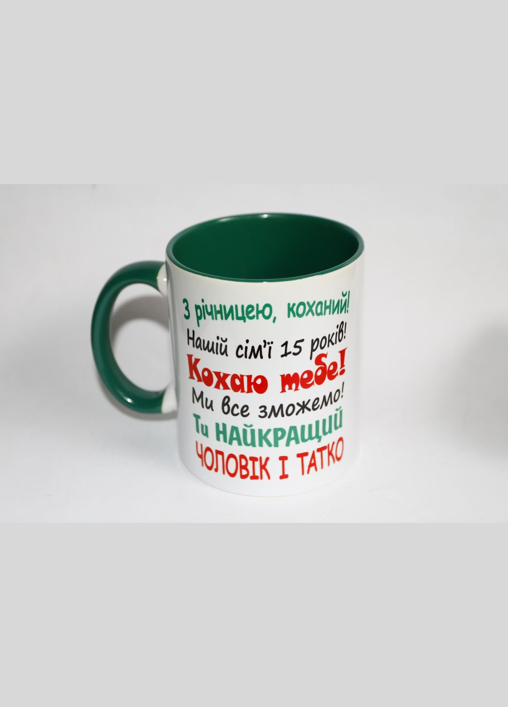 Чашка для мужа и папы на Годовщину свадьбы No Brand (302523221)