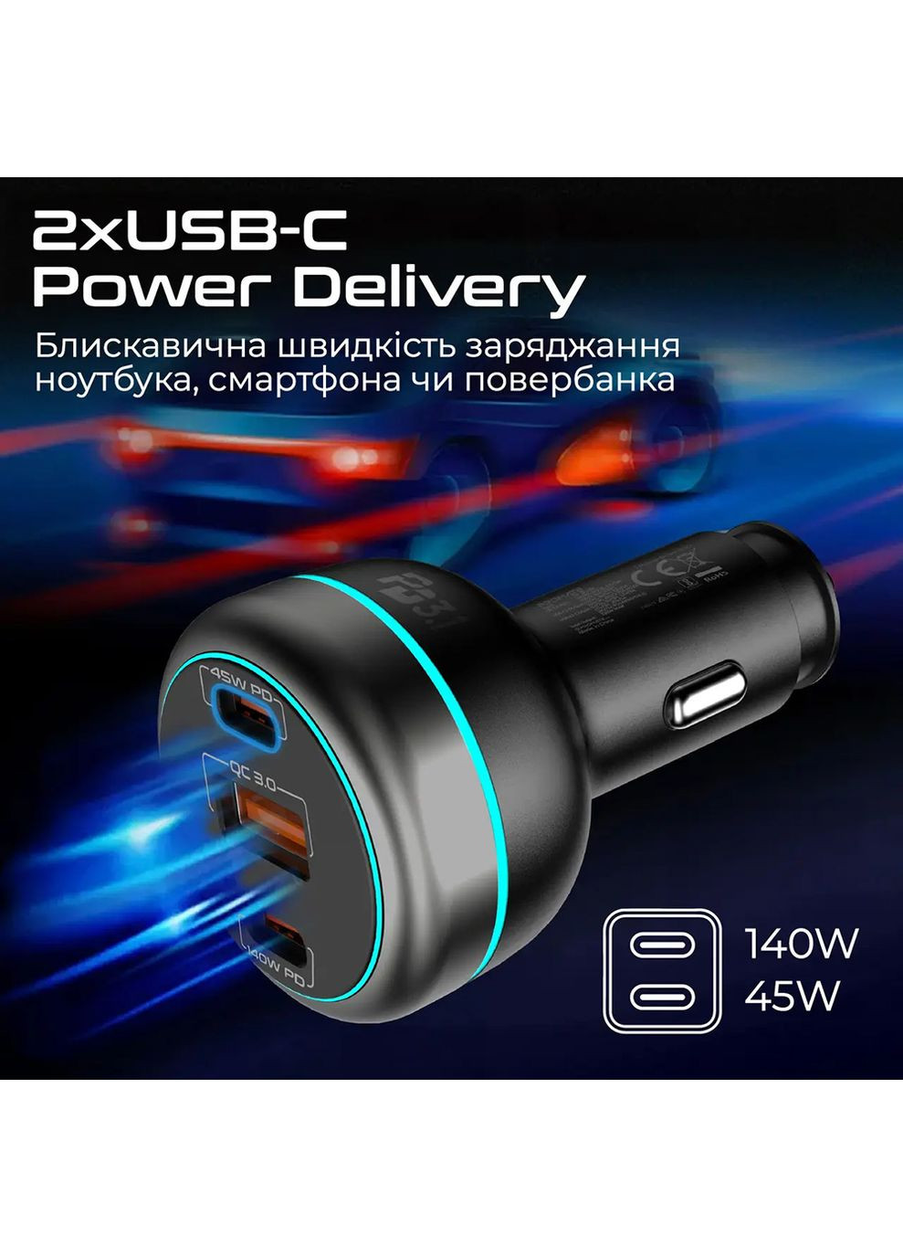 Автомобильное зарядное устройство для powerdrive-230 Promate (323581784)