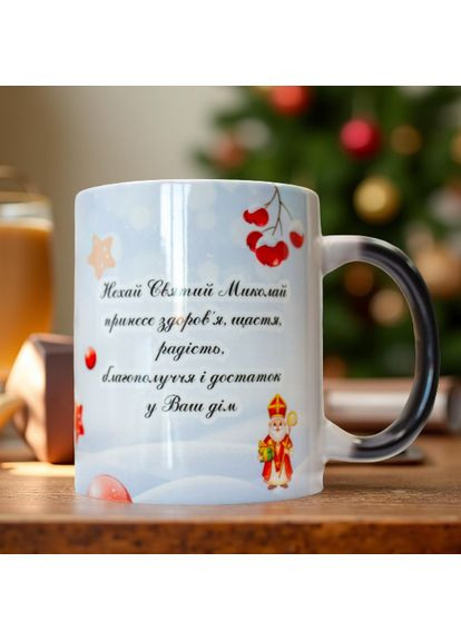 Чашка От Николая ( ) 330 мл. No Brand (368830394)