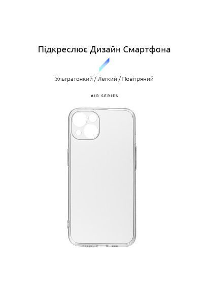 Чехол для мобильного телефона Air Series Apple iPhone 13 Camera cover Transparent (ARM61256) ArmorStandart Air Series Apple iPhone 13 Camera cover Transparen (366156696)